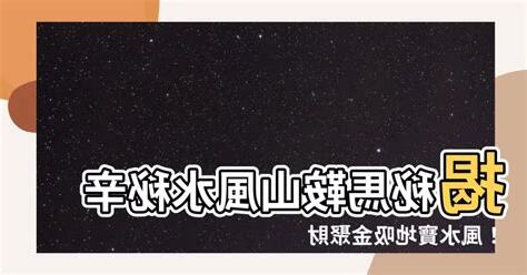 馬鞍山 風水